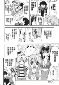 Page 88 of Kyonyuu no Aru Fuukei - Scenery With Full Breasts - preview thumbnail