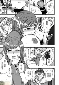 Page 250 of Ijirare ~Fukushuu Saimin~ (decensored) - preview thumbnail