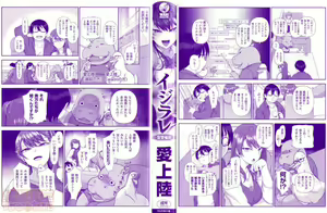Page 3 of Ijirare ~Fukushuu Saimin~ (decensored) - preview thumbnail