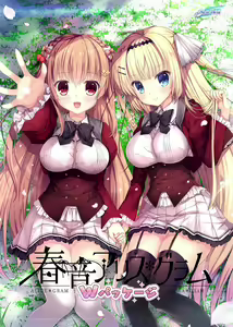 Haruoto Alice * Gram — hentai manga cover on Fhentai