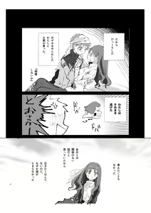 Page 3 of Live for lovea(Fate/stay night]sample - preview thumbnail