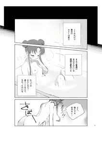 Page 4 of Live for lovea(Fate/stay night]sample - preview thumbnail