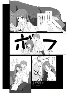 Page 5 of Live for lovea(Fate/stay night]sample - preview thumbnail