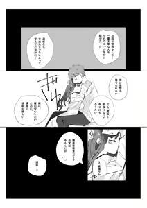 Page 8 of Live for lovea(Fate/stay night]sample - preview thumbnail