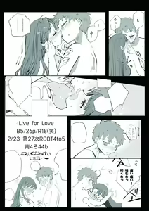 Page 9 of Live for lovea(Fate/stay night]sample - preview thumbnail