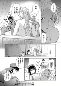 Page 104 of Itsuwari no Kangan - preview thumbnail
