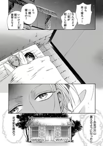 Page 24 of Itsuwari no Kangan - preview thumbnail