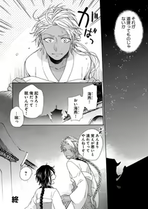 Page 26 of Itsuwari no Kangan - preview thumbnail