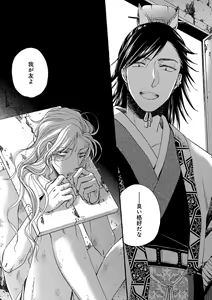 Page 28 of Itsuwari no Kangan - preview thumbnail
