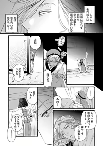 Page 53 of Itsuwari no Kangan - preview thumbnail