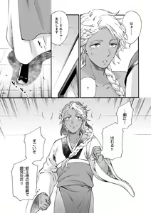 Page 63 of Itsuwari no Kangan - preview thumbnail