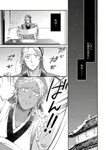 Page 67 of Itsuwari no Kangan - preview thumbnail