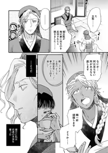 Page 68 of Itsuwari no Kangan - preview thumbnail