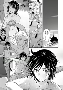Page 9 of Itsuwari no Kangan - preview thumbnail