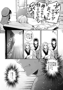 Page 92 of Itsuwari no Kangan - preview thumbnail