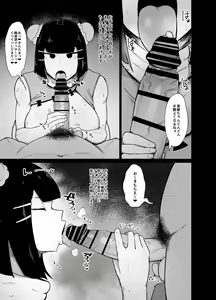 Page 7 of Kakutou Musume Saimin Nikki - preview thumbnail