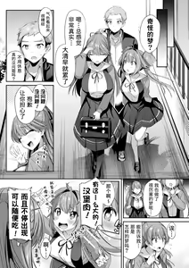 Page 22 of Hijiri Senki Jewel Luminous Otome Otsuru Toki 2 - preview thumbnail