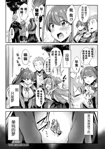 Page 23 of Hijiri Senki Jewel Luminous Otome Otsuru Toki 2 - preview thumbnail
