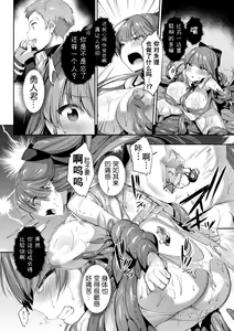 Page 7 of Hijiri Senki Jewel Luminous Otome Otsuru Toki 2 - preview thumbnail