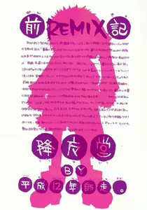 Page 6 of REMIX - preview thumbnail