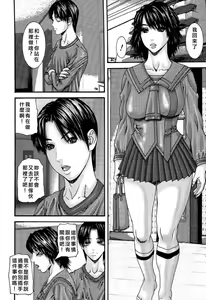 Page 102 of Inbo Inshimai Monogatari - preview thumbnail