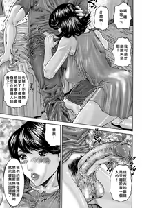Page 137 of Inbo Inshimai Monogatari - preview thumbnail