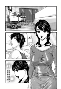 Page 53 of Inbo Inshimai Monogatari - preview thumbnail