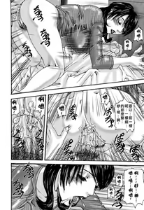 Page 64 of Inbo Inshimai Monogatari - preview thumbnail