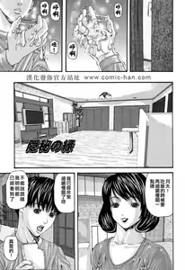 Page 7 of Inbo Inshimai Monogatari - preview thumbnail