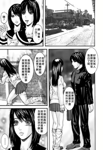 Page 85 of Inbo Inshimai Monogatari - preview thumbnail