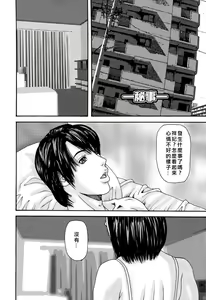 Page 86 of Inbo Inshimai Monogatari - preview thumbnail