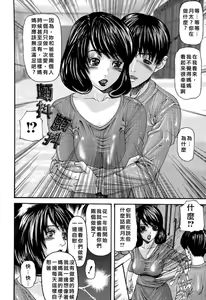 Page 10 of Inbo Inshimai Monogatari - preview thumbnail