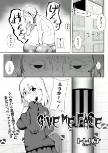 GiVE ME FACE — hentai manga cover on Fhentai