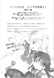 Page 113 of Kurione-sha Yorozu Soushuuhen 2 - preview thumbnail