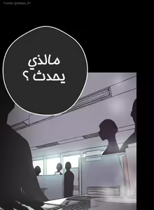 Page 9 of 美麗新世界 عالم مذهل و جديد 1 - preview thumbnail