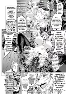 Page 104 of ERONA Orc no Inmon ni Okasareta Onna Kishi no Matsuro | Эрона. Падение прекрасной воительницы, проклятой меткой похотливого орка - preview thumbnail