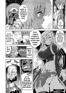 Page 30 of ERONA Orc no Inmon ni Okasareta Onna Kishi no Matsuro | Эрона. Падение прекрасной воительницы, проклятой меткой похотливого орка - preview thumbnail