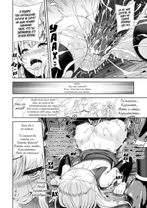 Page 46 of ERONA Orc no Inmon ni Okasareta Onna Kishi no Matsuro | Эрона. Падение прекрасной воительницы, проклятой меткой похотливого орка - preview thumbnail
