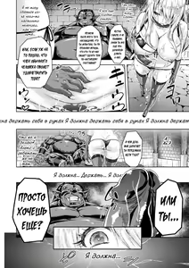 Page 64 of ERONA Orc no Inmon ni Okasareta Onna Kishi no Matsuro | Эрона. Падение прекрасной воительницы, проклятой меткой похотливого орка - preview thumbnail