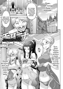 Page 81 of ERONA Orc no Inmon ni Okasareta Onna Kishi no Matsuro | Эрона. Падение прекрасной воительницы, проклятой меткой похотливого орка - preview thumbnail