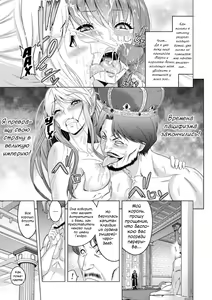 Page 85 of ERONA Orc no Inmon ni Okasareta Onna Kishi no Matsuro | Эрона. Падение прекрасной воительницы, проклятой меткой похотливого орка - preview thumbnail