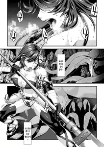 Page 2 of Kakedashi Boukensha no Matsuro 2 [Shokushu no Sumau Doukutsu] Bikini Armor Onna Senshi - preview thumbnail