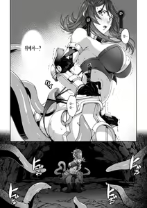 Page 7 of Kakedashi Boukensha no Matsuro 2 [Shokushu no Sumau Doukutsu] Bikini Armor Onna Senshi - preview thumbnail