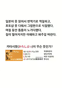 Page 2 of Katashibut 0-2-15-shuu - katasibut 0-2-15week  | 카타시붓 0-2-15주 - preview thumbnail