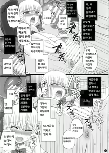 Page 22 of Katashibut 0-2-15-shuu - katasibut 0-2-15week  | 카타시붓 0-2-15주 - preview thumbnail