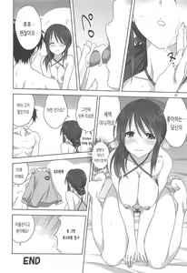 Page 31 of Miyu to P no Oshigoto | 미유와 P의 일 - preview thumbnail