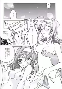 Page 14 of Akane Genri Shugi - preview thumbnail
