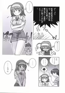 Page 6 of Akane Genri Shugi - preview thumbnail