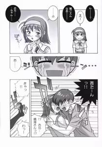 Page 7 of Akane Genri Shugi - preview thumbnail