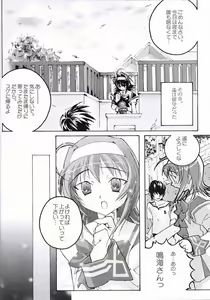 Page 10 of Akane Genri Shugi - preview thumbnail